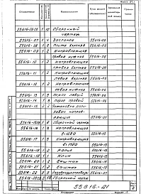 Альбом 1 Рабочая документация