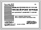 Типовой проект 181-94-113.84 Дом одноэтажный одноквартирный 4-комнатный