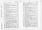 Альбом 2 Архитектурно-строительные решения, технологическая, санитарно-техническая, электротехническая части 