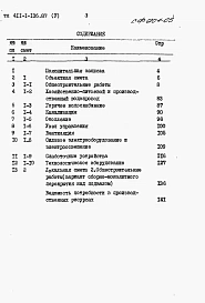 Альбом 5  Сметы.     