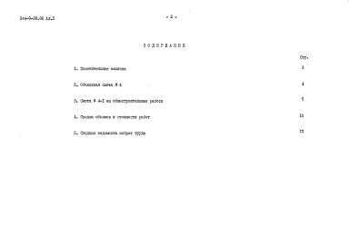 Альбом 2 Сметы  