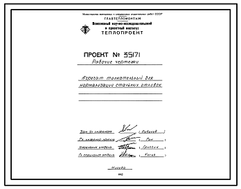 Состав Проект 35171 Агрегат толкательный для нормализации стальных отливок