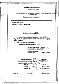 Альбом 3 Сметы