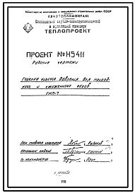 Проект Н5411 Горелка низкого давления ГНП-7 для природного и сжиженного газов