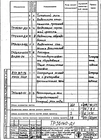 Альбом 1 Рабочая документация