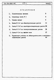 Альбом 2 Сметы
