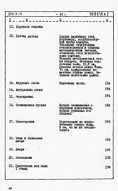 Альбом 6 Сметы. Книга 1