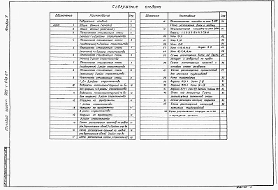 Альбом 7  Конструкции металлические 