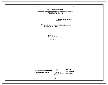 Проект 10841 Печь термическая с выкатным подом размерами 1.6х3.0м, на газе