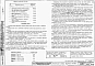Альбом 0.1 Архитектурно-строительные чертежи ниже отм. 0.000. Архитектурно-строительные, санитарно-технические и электротехнические чертежи выше отм. 0.000