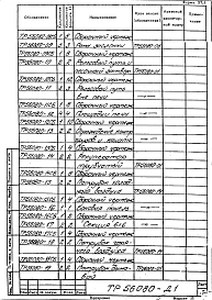 Альбом 1 Рабочая документация