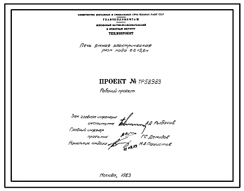 Проект 58983 Печь ямная электрическая размерами пода 6,6х9,8 м