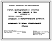 Состав Типовой проект 802-01-39.88 Ферма выращивания и откорма 24 тыс. свиней в год