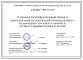 Серия 7.903.9-9.19 Тепловая изоляция промышленного оборудования и сооружений промышленного назначения с положительными и отрицательными температурами 