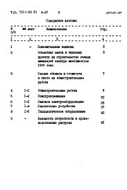 Альбом 4 Сметы.
