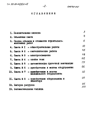 Альбом 5 Сметы     