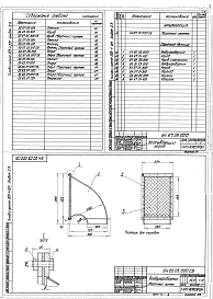 Альбом 2.8 Строительно-технологическая блок-секция котлоагрегата ДЕ-10-14ГМ. Металлоконструкции газовоздухопроводов (из ТП 903-1-201)