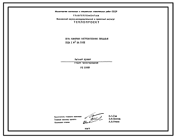 Проект 10957 Печь камерная нагревательная площадью пода 1 м², на газе