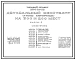 Типовой проект 264-13-118 Двухзальный кинотеатр на 300 и 200 мест. Для строительства в 1В климатическом подрайоне, 2 и 3 климатических районах