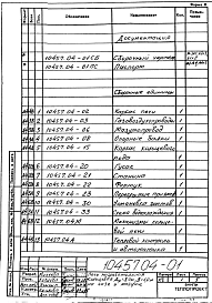 Альбом 1 Часть 4 Печь нагревательная кольцевая Дср=3,0 м, В=1,0 м на газе и мазуте. Рабочая документация