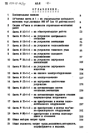 Альбом 3 Смета
