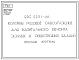 Шифр 9РС 2251-86 Колонны рядовые одноэтажные для капитального ремонта жилых и общественных зданий  (1987 г.)
