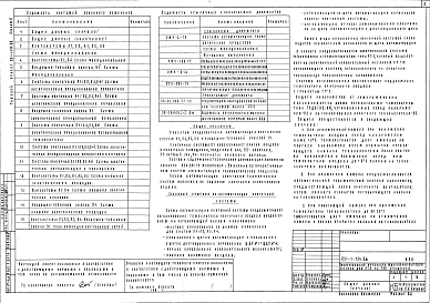 Альбом 8 Автоматизация     