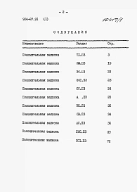 Альбом 1 Пояснительная записка