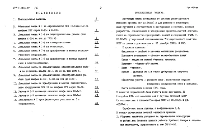 Альбом 5  Сметы    