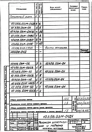 Альбом 2 Механизм герметизации и подъема. Рабочая документация