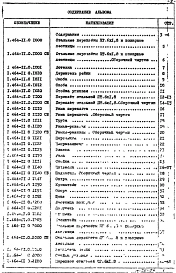 Выпуск 3 Стальные переплеты и пожарные лестницы. Рабочие чертежи. Технические условия