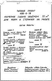 Альбом 5 Сметы