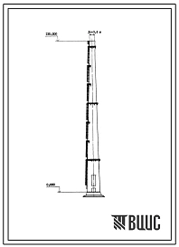 Типовой проект 907-2-244 Труба дымовая железобетонная Н=120 м, Д0=3,6 м для котельных установок (для 3 и 4 ветровых районов)