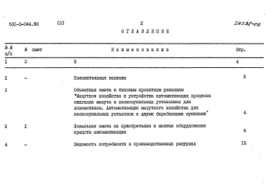 Альбом 2 Сметы     