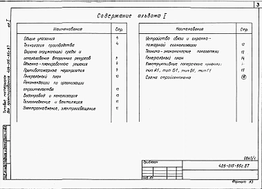 Альбом 1  Пояснительная записка  