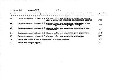 Альбом 7 Сметы