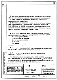 Часть УАС.1-1 Узлы монтажные.