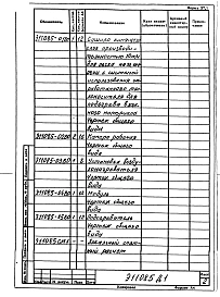 Альбом 1 Сушило кипящего слоя производительностью 10 т/ч для песка на электроэнергии с системой использования отработанного теплоносителя для подогрева влажного материала. Описание конструкции.