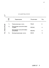 Альбом 7 Ведомости потребности в материалах  