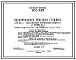 Типовой проект 901-3-25  Водопроводная очистная станция для вод с содержанием взвешенных веществ до 2000 мг/л производительностью 12,5 тыс. куб.м/сут. Здание очистной станции