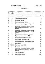 Альбом 6 Сметы
