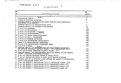 Альбом 8 Сметы часть 1