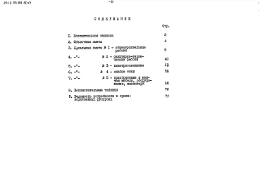 Альбом 1 Часть 3 Сметы