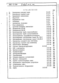 Альбом 6 Сметы Книга 1, 2