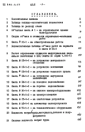 Альбом 3 Сметы.