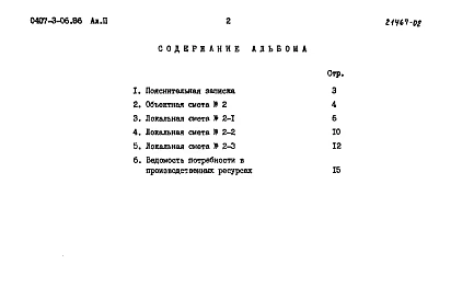 Альбом 2  Сметы     
