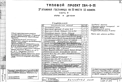 Часть 9 Узлы и детали.
