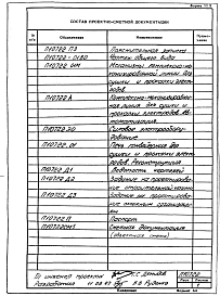Часть П10722 Общее описание линии. Технический проект