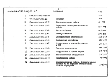 Альбом 5 Сметы