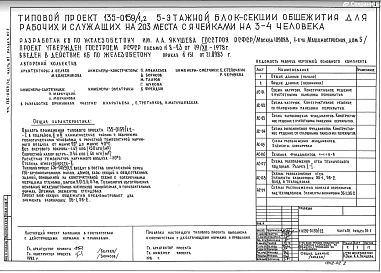 Часть 01. Архитектурно-строительные чертежи ниже отм. 0.000. Раздел 01-1 Здание с ленточными фундаментами